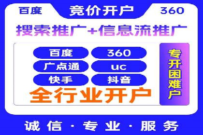 案例解析：信息流推广开户的创意与执行